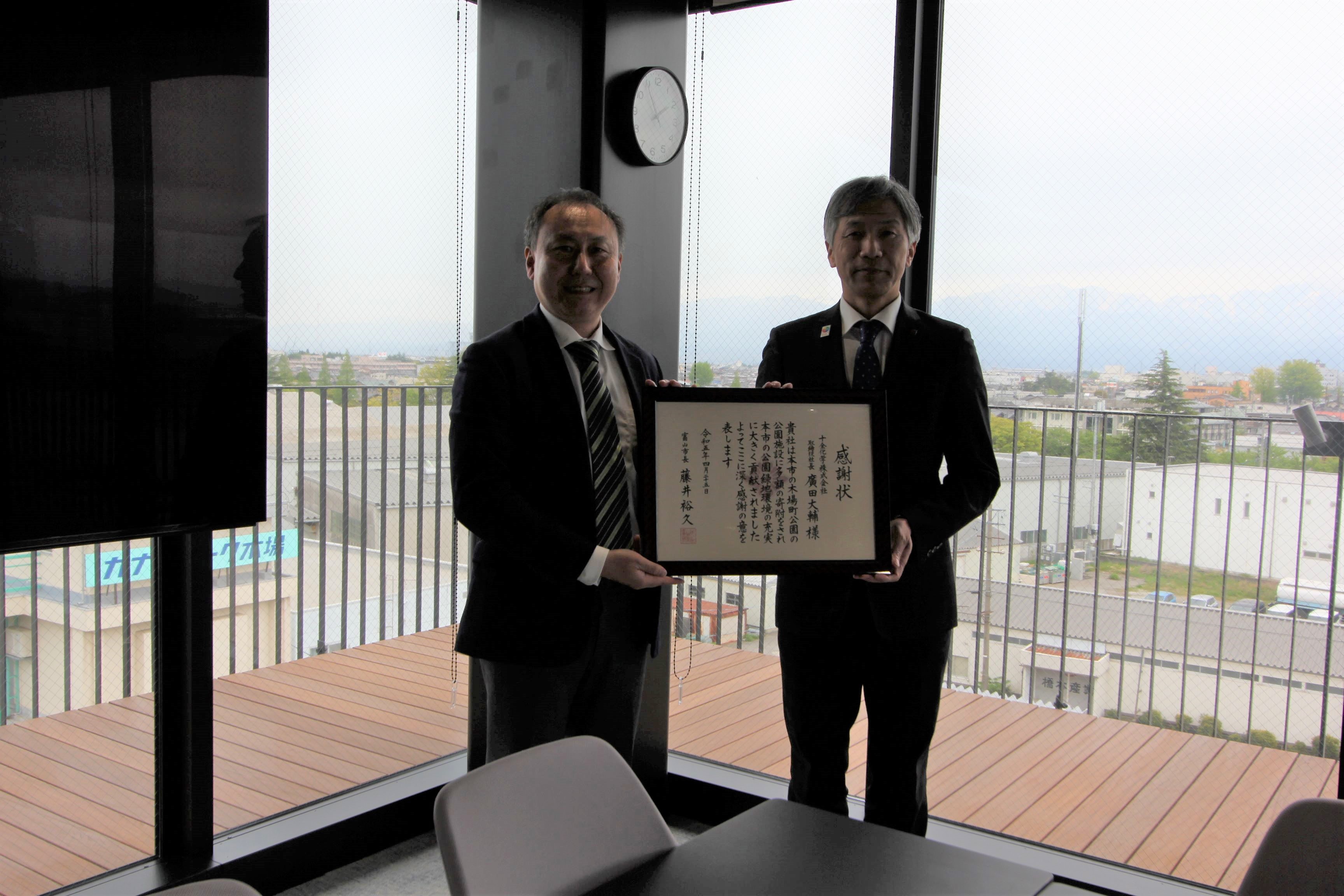 230511_公園感謝状_1