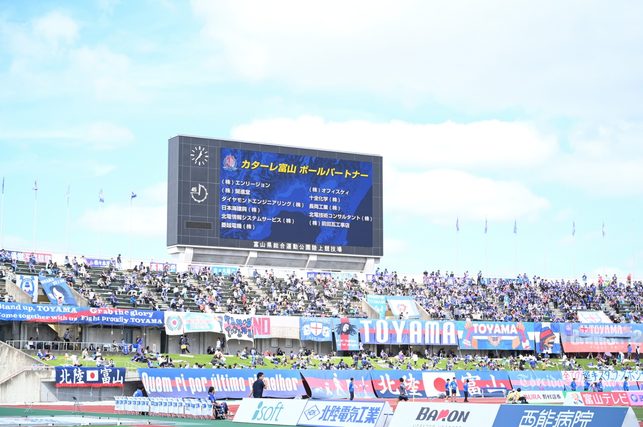 241008_ボール寄付イベント_3