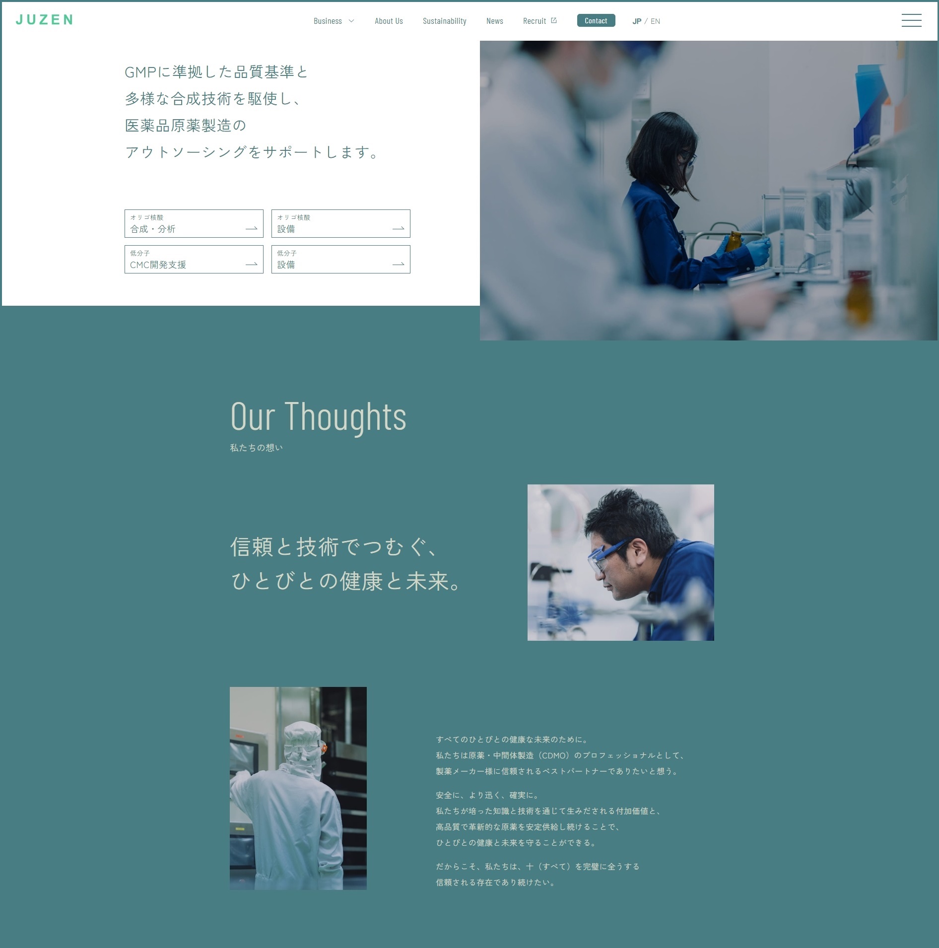 250201_コーポーレートサイトTOP